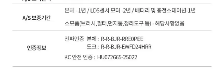 로보락 올인원 로봇청소기 상세 8
